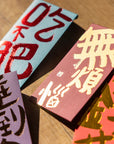 Add-Ons: Junlefont Ang Bao 樂樂体  红包封